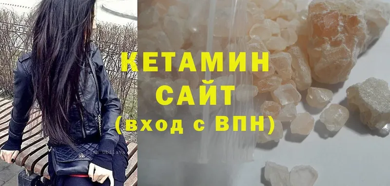 hydra зеркало  наркота  Хилок  КЕТАМИН ketamine 