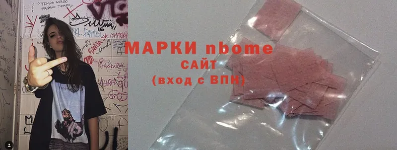 Марки 25I-NBOMe 1500мкг  закладки  Хилок 